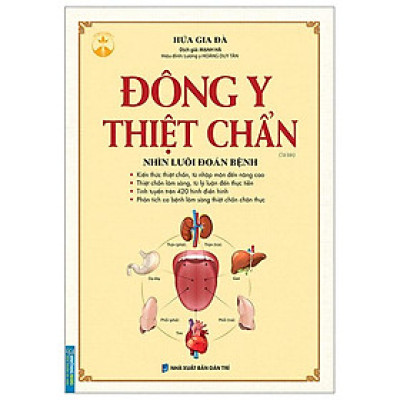 Đông Y Thiệt Chẩn (Tái Bản 2023)