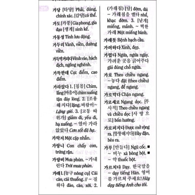 Từ điển Hàn Việt hiện đại (Bìa mềm)