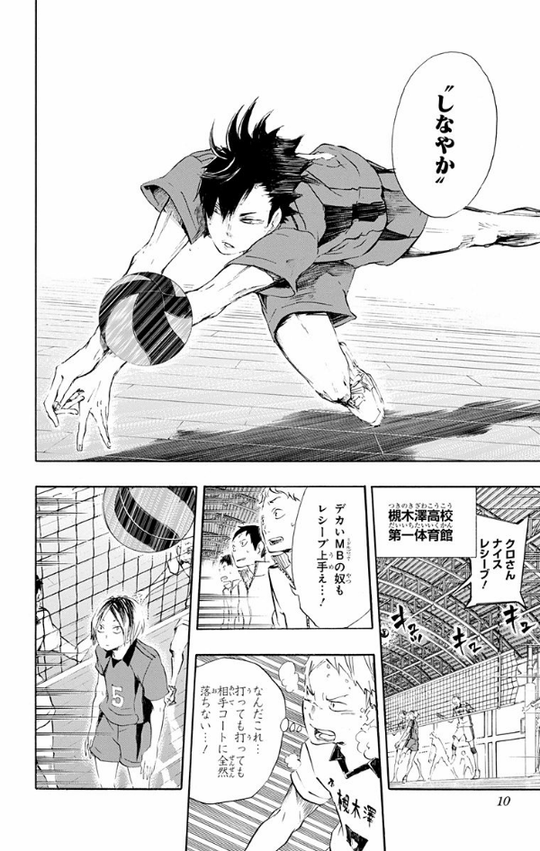 ハイキュー!! 4 - Haikyu!! 4