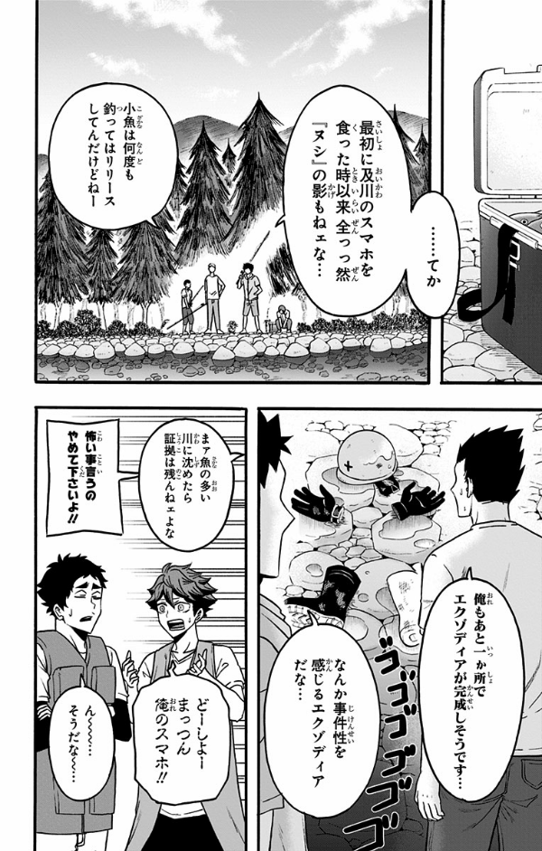 Haikyu-bu!! 5 (Japanese Edition)