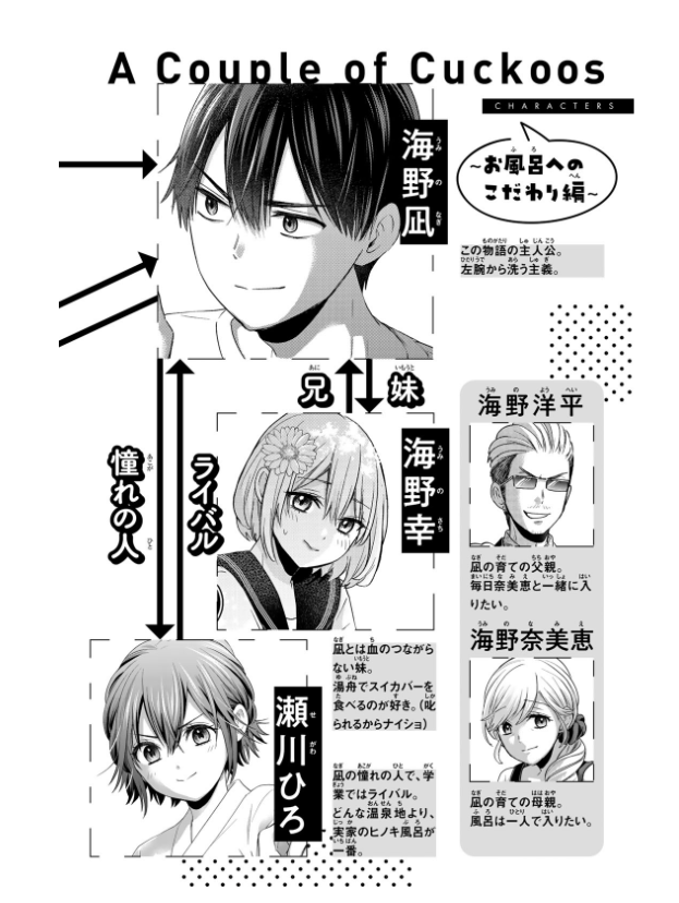 カッコウの許嫁 12 - Kakko No Iinazuke 12