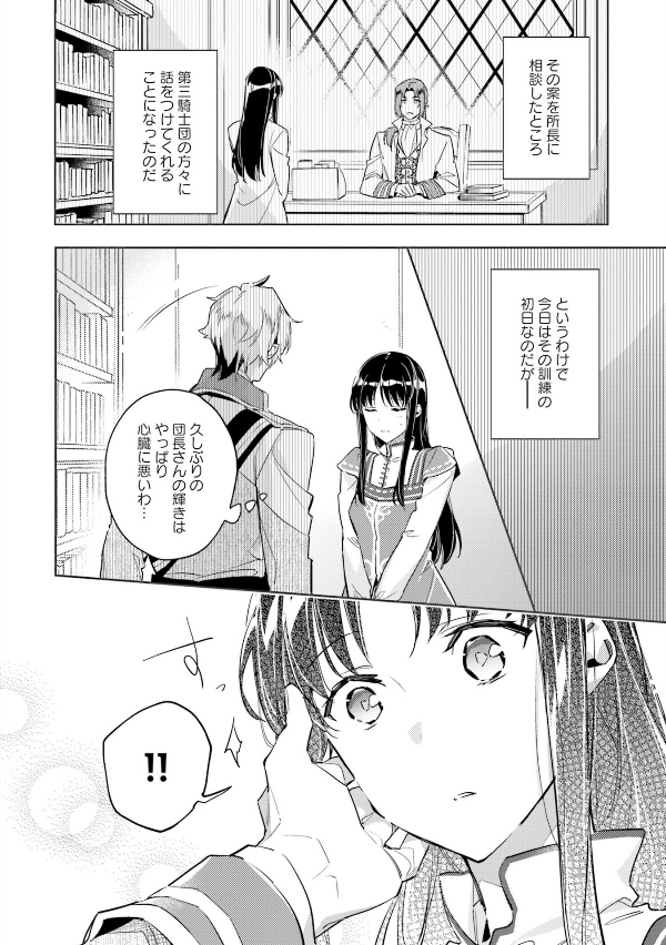 The Power Of The Saint Is All Around 4 (Japanese Edition)