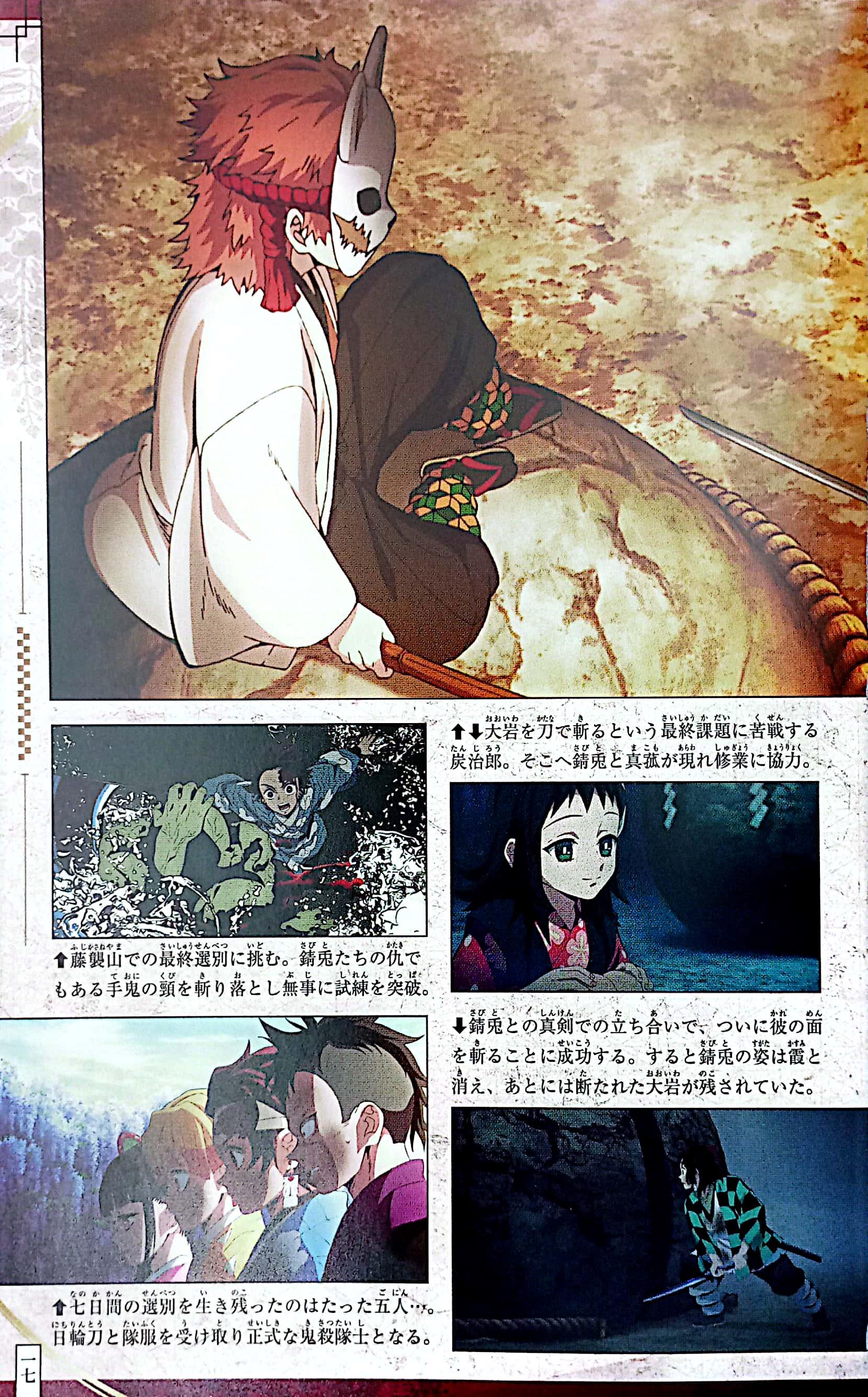 TVアニメ『鬼滅の刃』 公式キャラクターズブック 壱ノ巻 (ジャンプコミックス セレクション) TV ANIME “ KIMETSU NO YAIBA ” KOUSHIKI KI