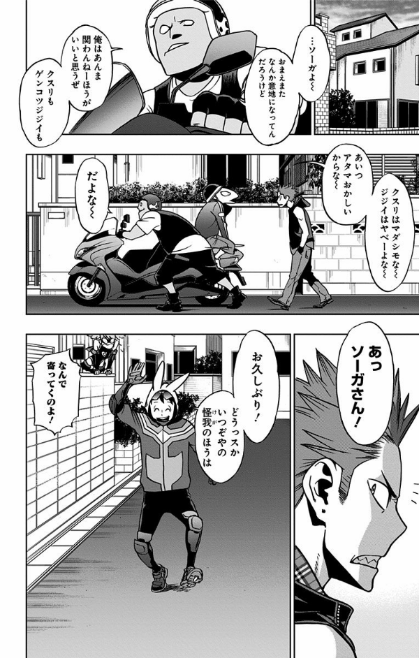 Vigilante - My Hero Academia Illegals 4 (Japanese Edition)