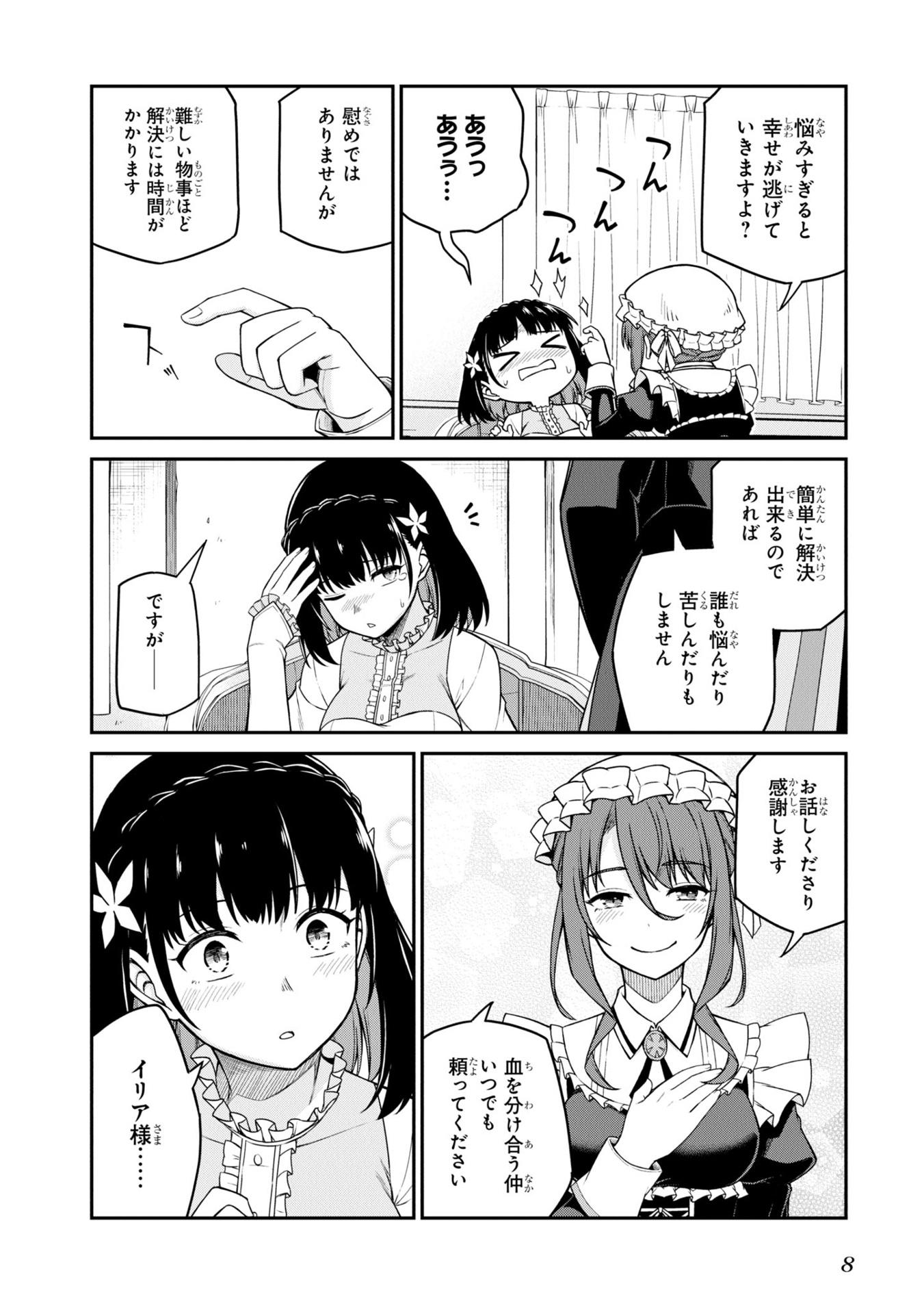 The Magical Revolution Of Reincarnated Princess And Genius Young Lady (Japanese Edition)