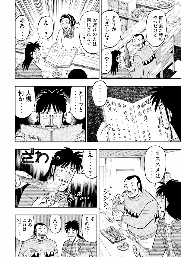 1 Nichi Gaishutsuroku Hancho 2 (Japanese Edition)