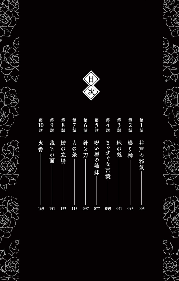 MAO 14 (Japanese Edition)