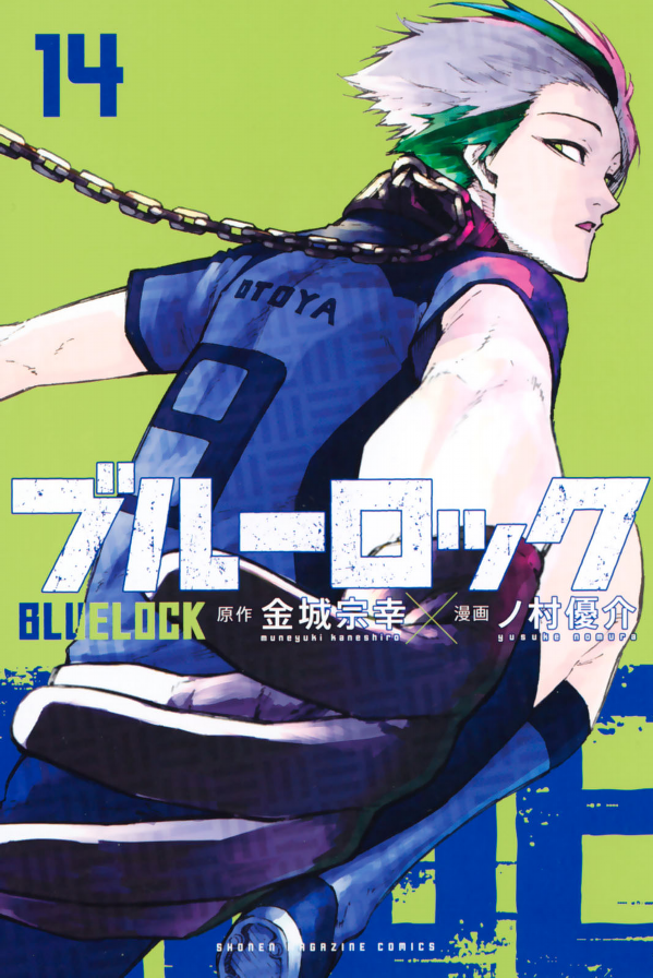 ブルーロック 14 - BURUU ROKKU 14