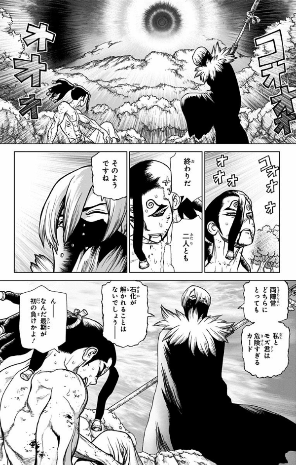 DR. STONE 16 (ジャンプコミックス)