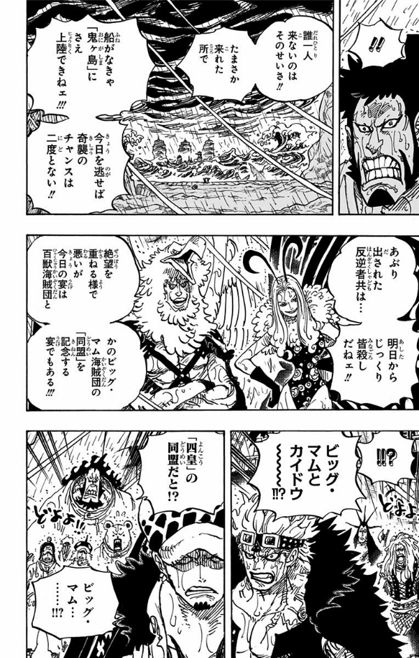 ONE PIECE 97