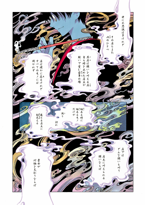 Clamp Premium Collection ×××HOLiC 18