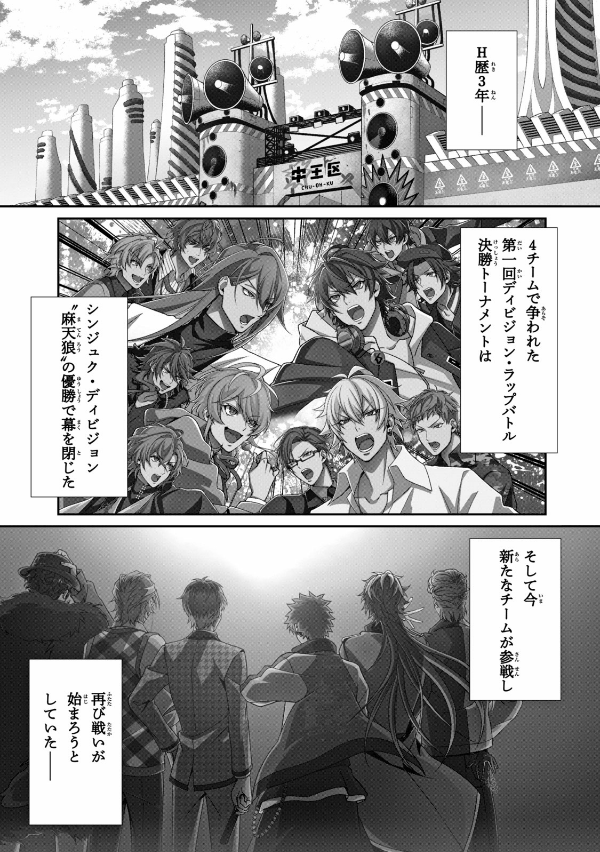 Division Rap Battle - side D.H & B.A.T+ 1 (Japanese Edition)