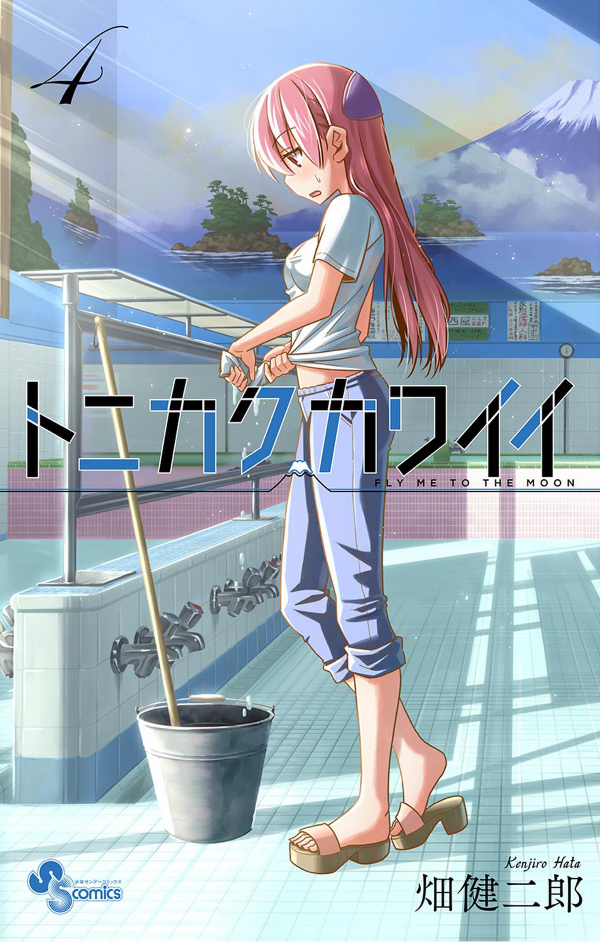 Tonikaku Kawaii 4 - Fly Me To The Moon 4 (Japanese Edition)