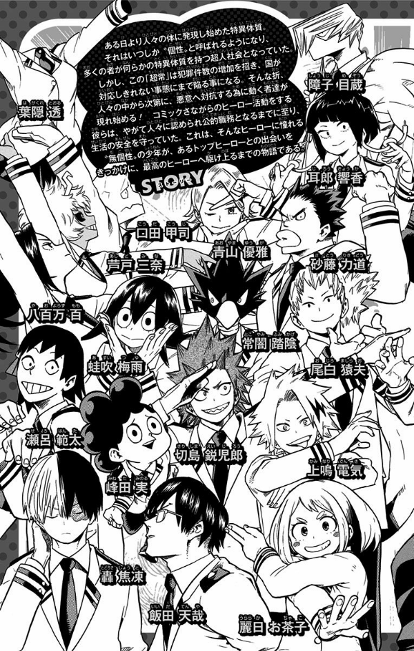 My Hero Academia 4 (Japanese Edition)