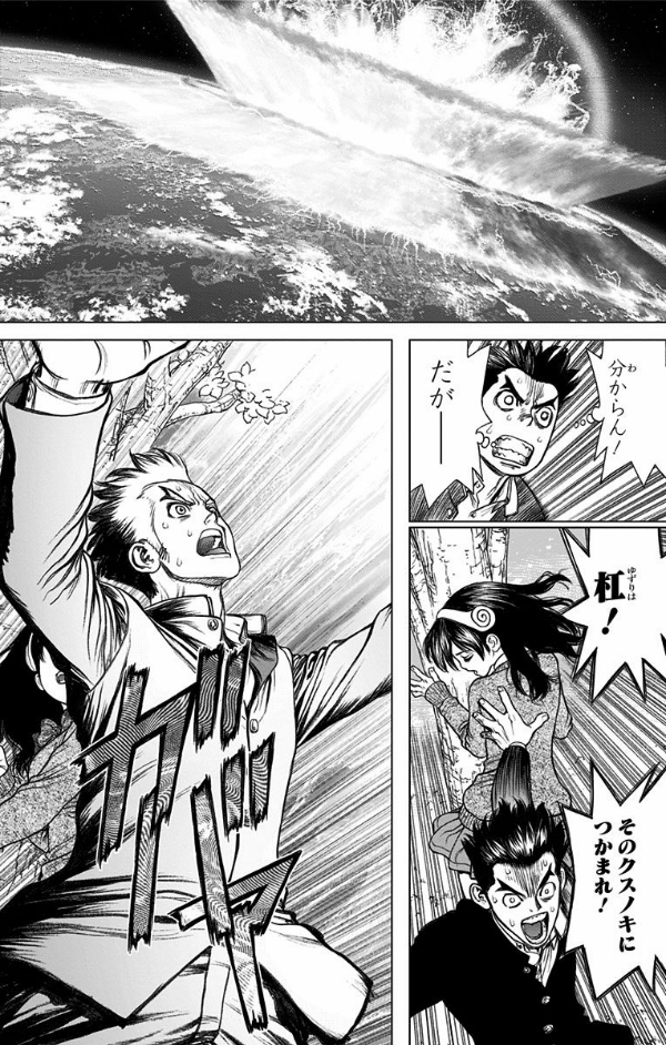 DR. STONE 1 (ジャンプコミックス)