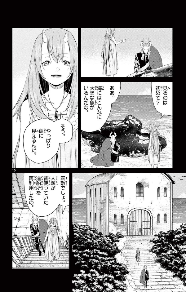 Sousou no Frieren 10 - Frieren: Beyond Journey