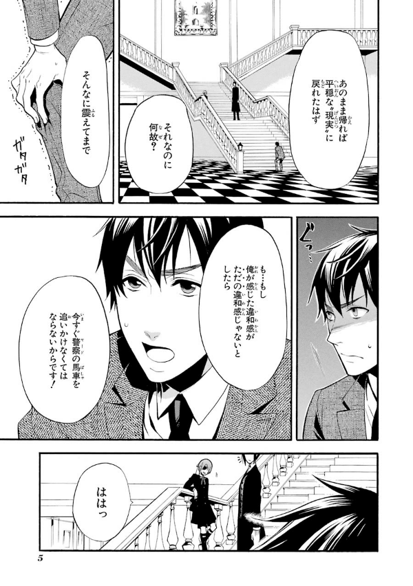 Kuro Shitsuji 11 - Black Butler 11 (Japanese Edition)