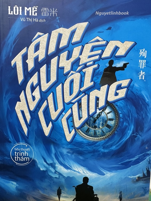 Tâm Nguyện Cuối Cùng (Tái Bản 2019)