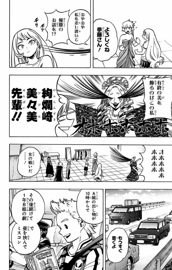 僕のヒーローアカデミア 20 (ジャンプコミックス)