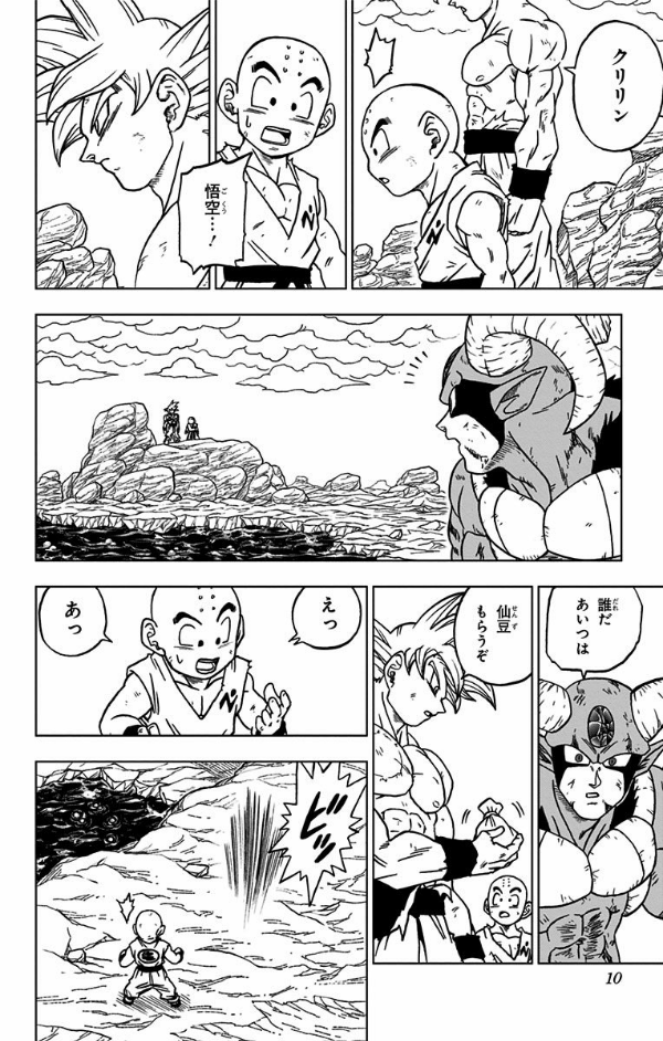 ドラゴンボール超 15