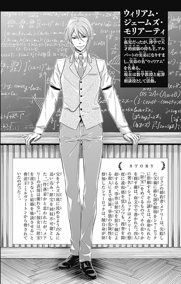 Yuukoku no Moriarty 12 - Moriarty The Patriot 12 (Japanese Edition)