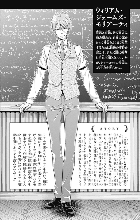 Yuukoku no Moriarty 16 - Moriarty The Patriot 16 (Japanese Edition)