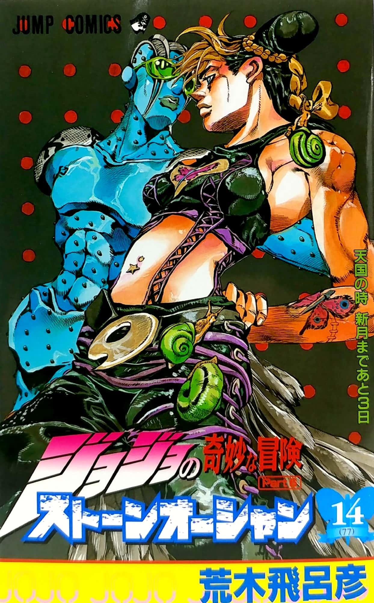 JoJo