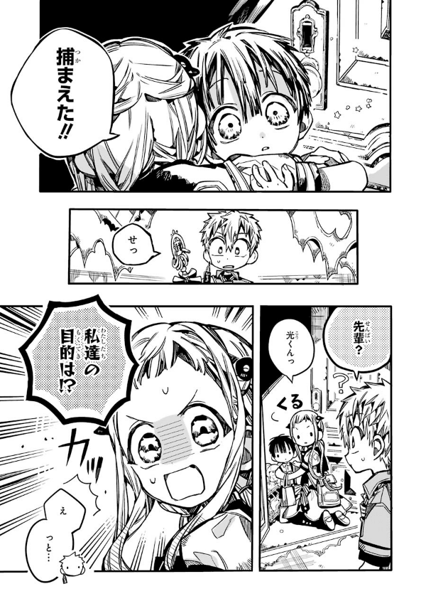 地縛少年 花子くん 16 - Toilet-Bound Hanako-kun 16 - Jibaku Shonen Hanako-kun