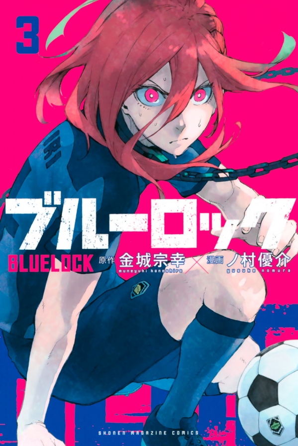 ブルーピリオド 3