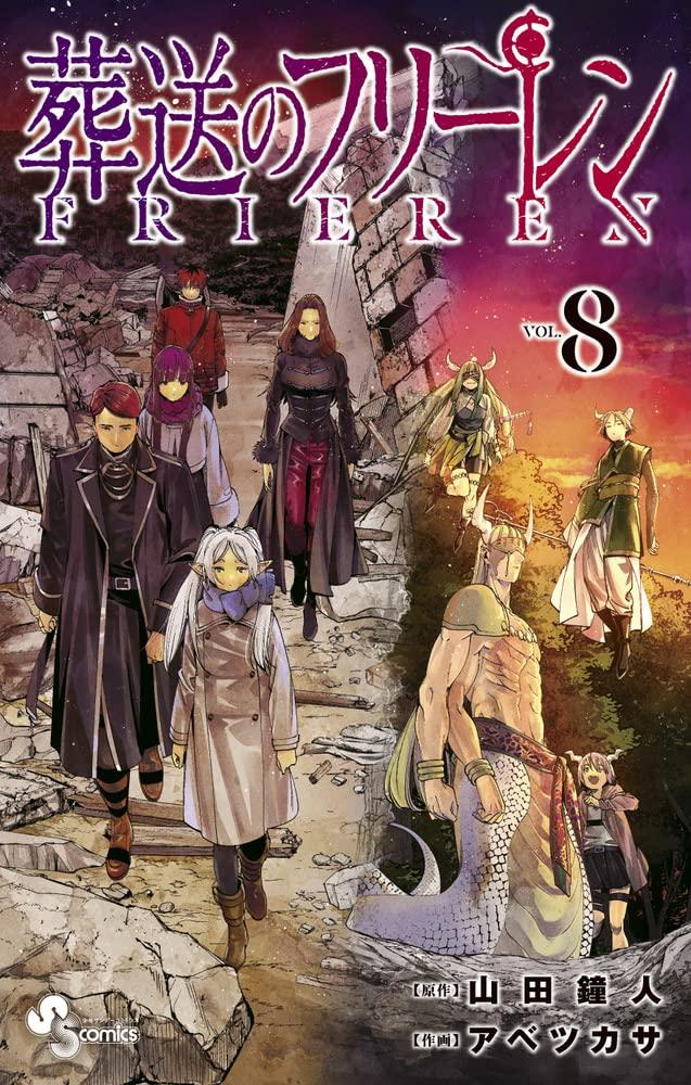 Sousou no Frieren - Frieren: Beyond Journey