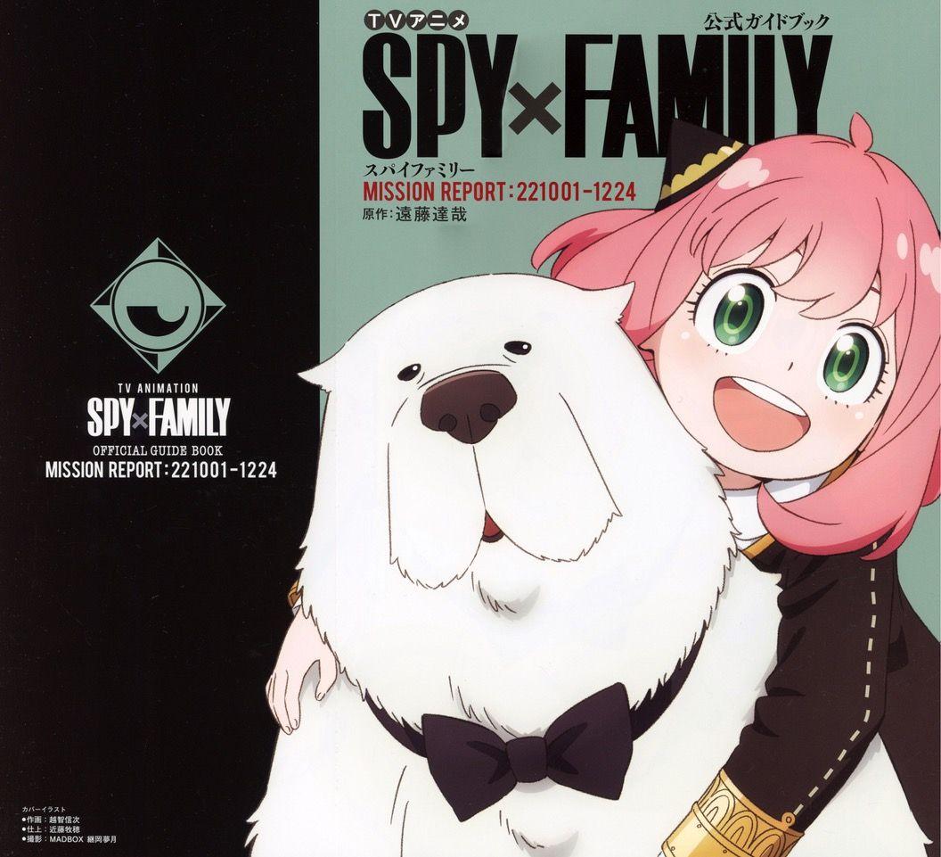 Spy x Family Anime Official Guidebook: Mission Report: 221001-1224 (Japanese Edition)