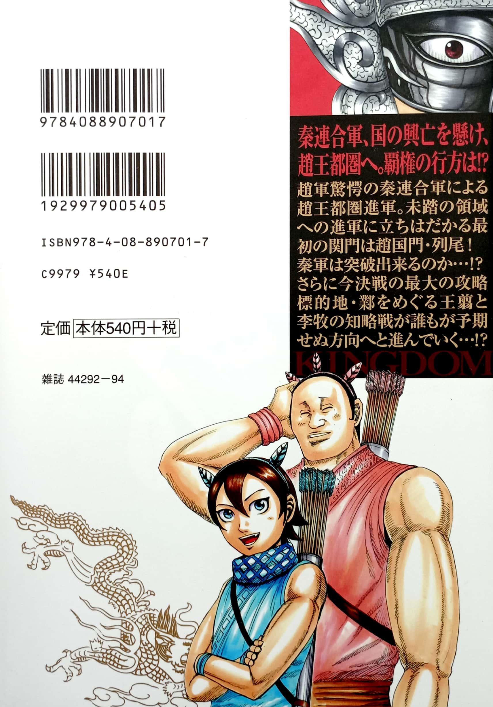 キングダム 47 - Kingdom 47