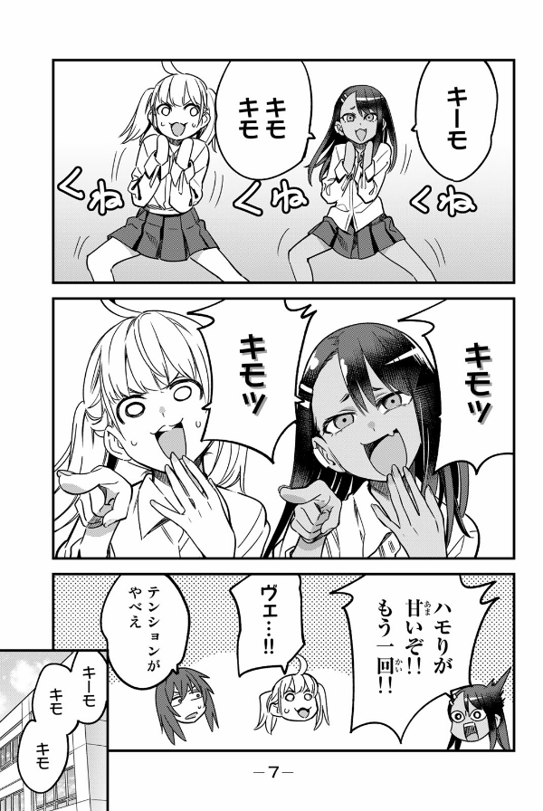 Ijiranaide Nagatoro San 12 - Don