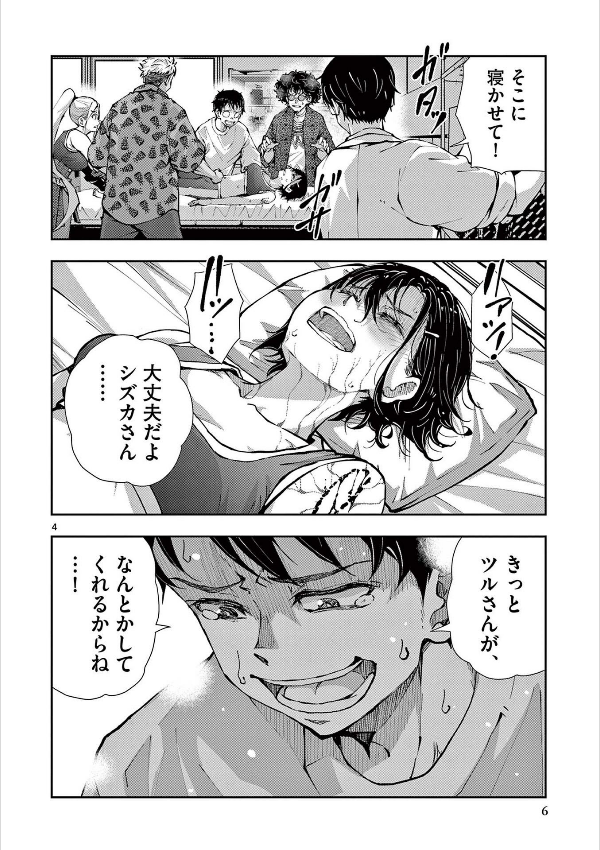 Zom 100: Bucket List Of The Dead 13 (Japanese Edition)