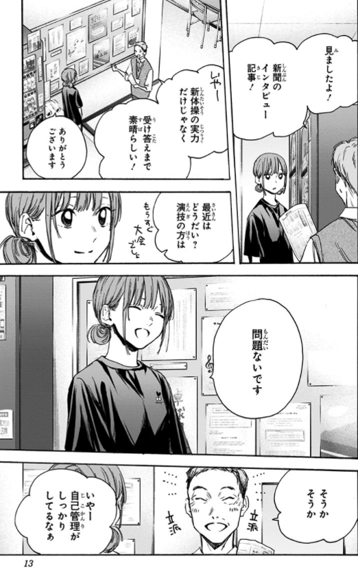 Ao no Hako 3 - Blue Box 3 (Japanese Edition)