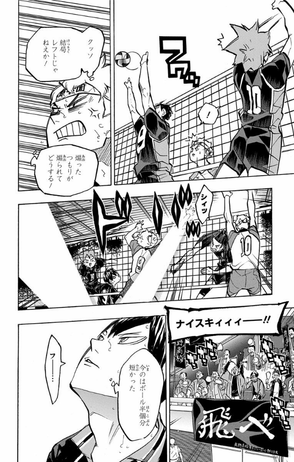 ハイキュー!! 27 - Haikyu!! 27