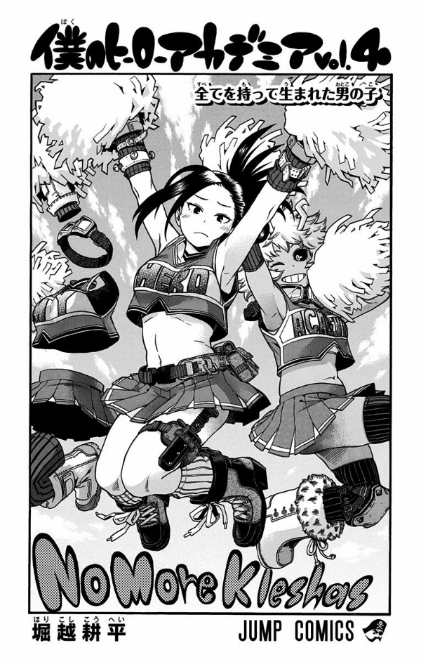 My Hero Academia 4 (Japanese Edition)