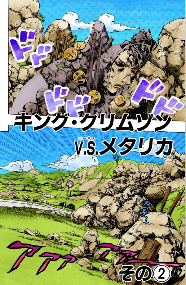 Jojo No Kimyouna Bouken 59 - Jojo