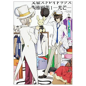 文豪ストレイドッグス版権画集 1 ~光芒~ BUNGOU SUTOREIDOGGUSU HANKEN GASHUU 1 - KOUBOU