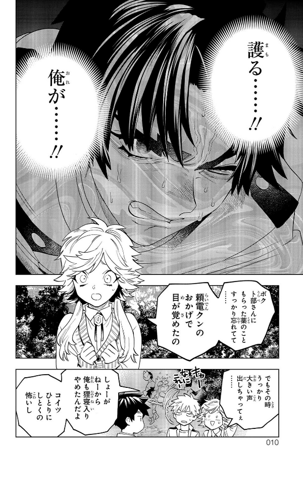 Kaibutsu Jihen 18 (Japanese Edition)