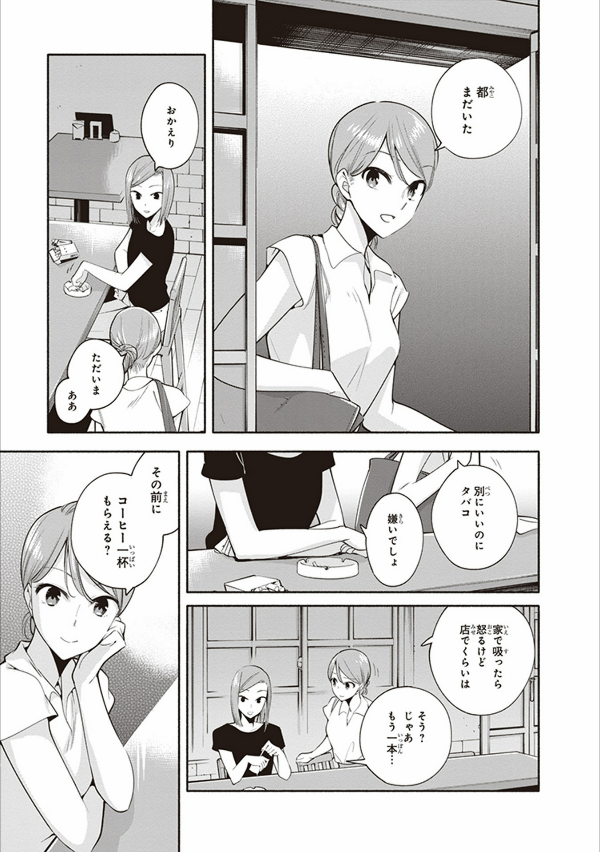 DCN YAGATE KIMI NI NARU 5