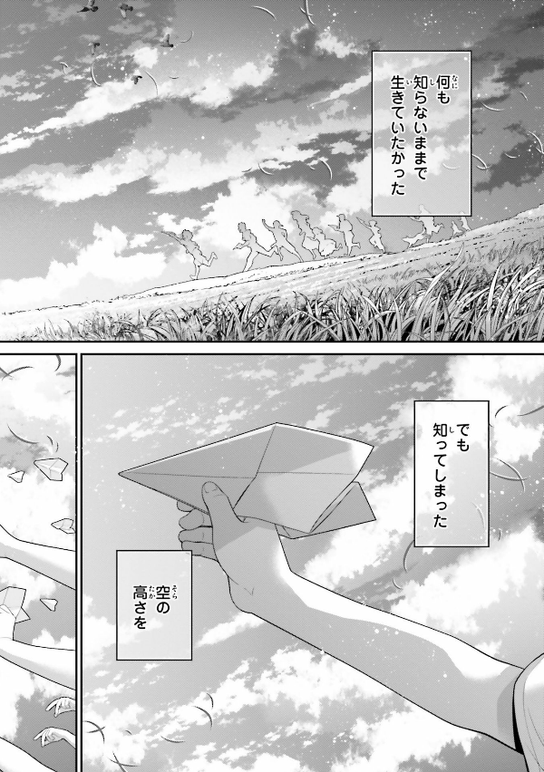 Mobile Suit Gundam The Witch From Mercury - Vanadis Heart 1
