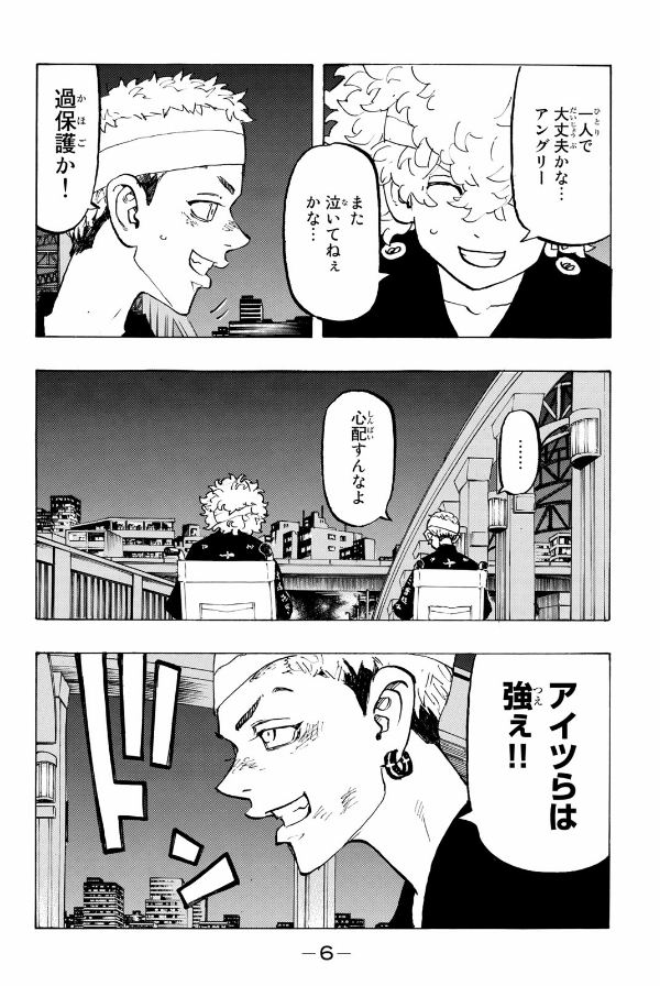 東京卍リベンジャーズ 19