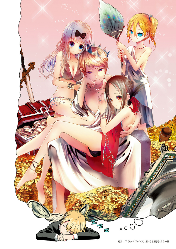 The Love Strategy By Kaguya-Sama: Love Is War - Official Fan Book (Japanese Edition)