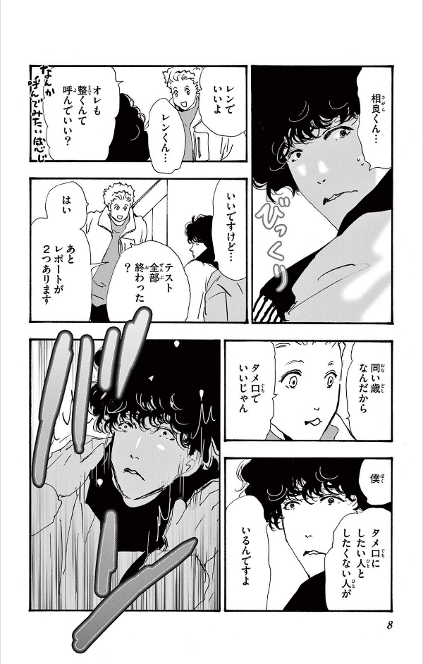 Mystery to Iunakare 11 - Don