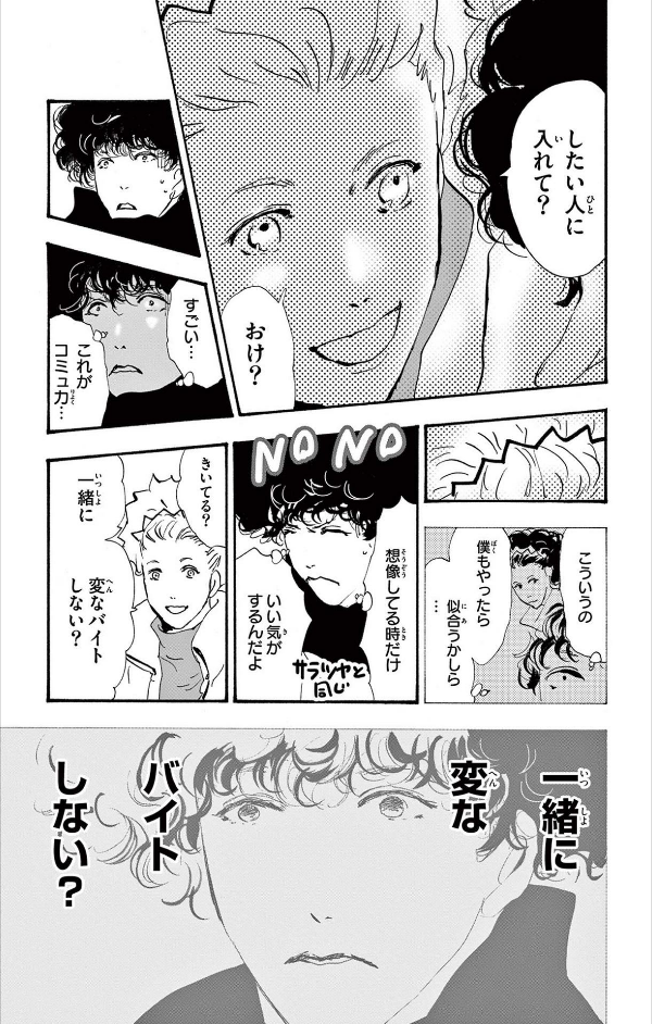 Mystery to Iunakare 11 - Don
