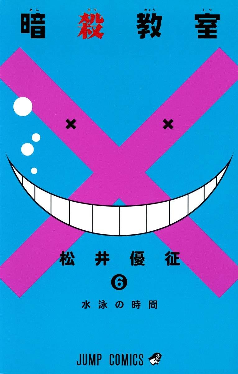 ANSATSU KYOUSHITSU 6