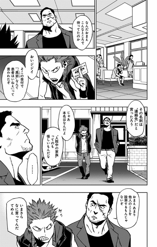 Vigilante - My Hero Academia Illegals 4 (Japanese Edition)