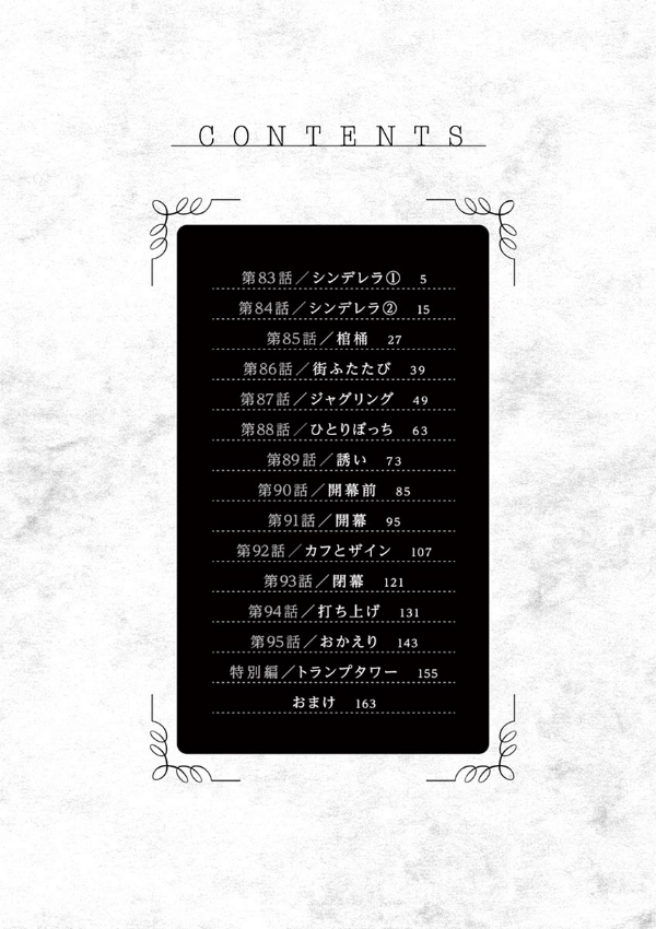Shinigami Bouchan To Kuro Meido 7 (Japanese Edition)