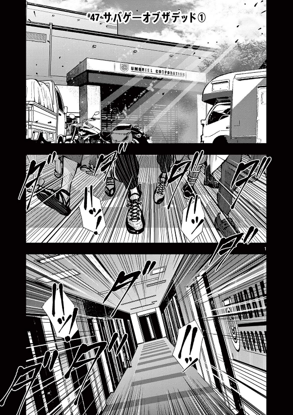 Zom 100: Bucket List Of The Dead 13 (Japanese Edition)
